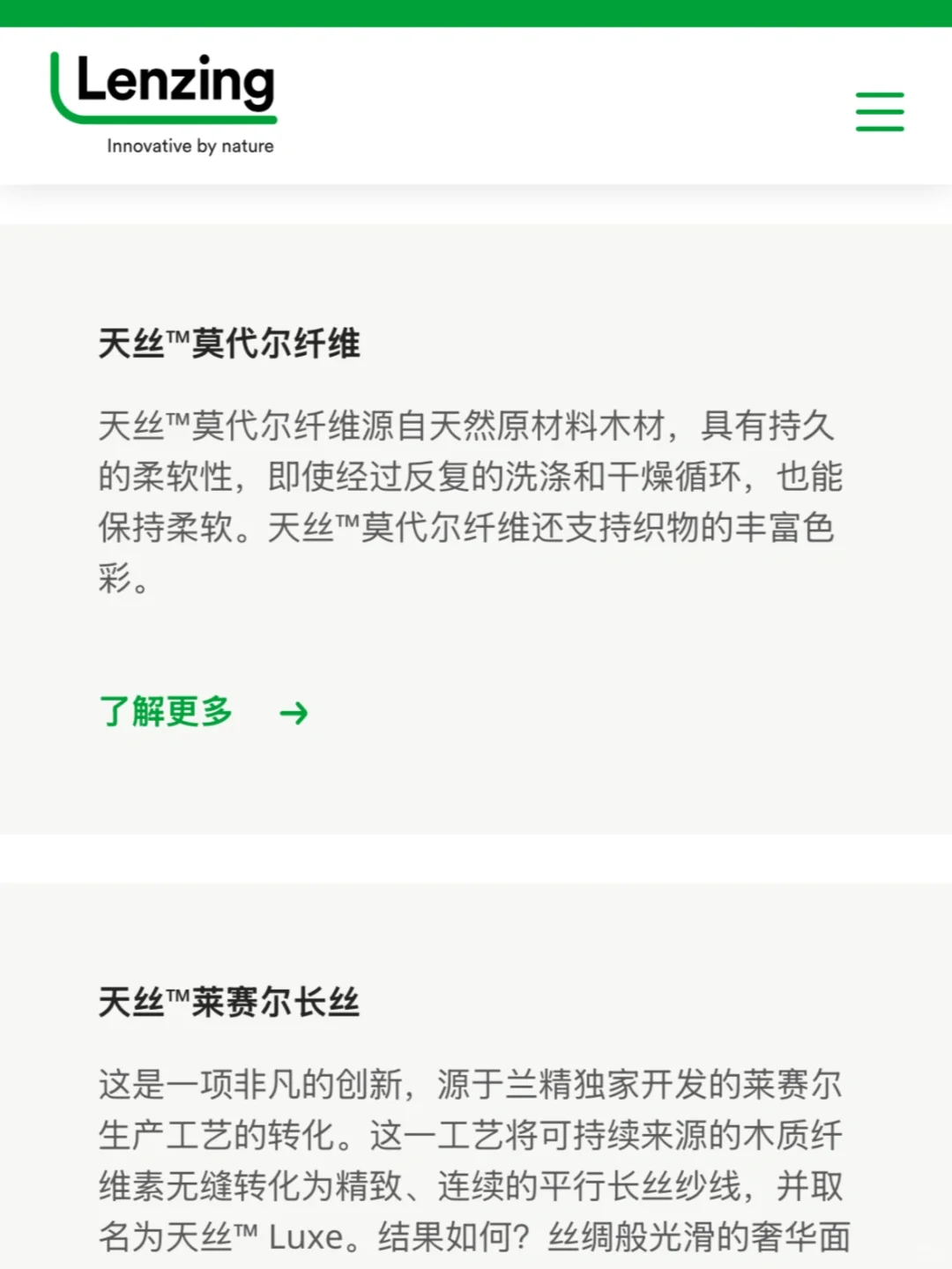 化学纤维|莱赛尔,莫代尔,天丝什么关系