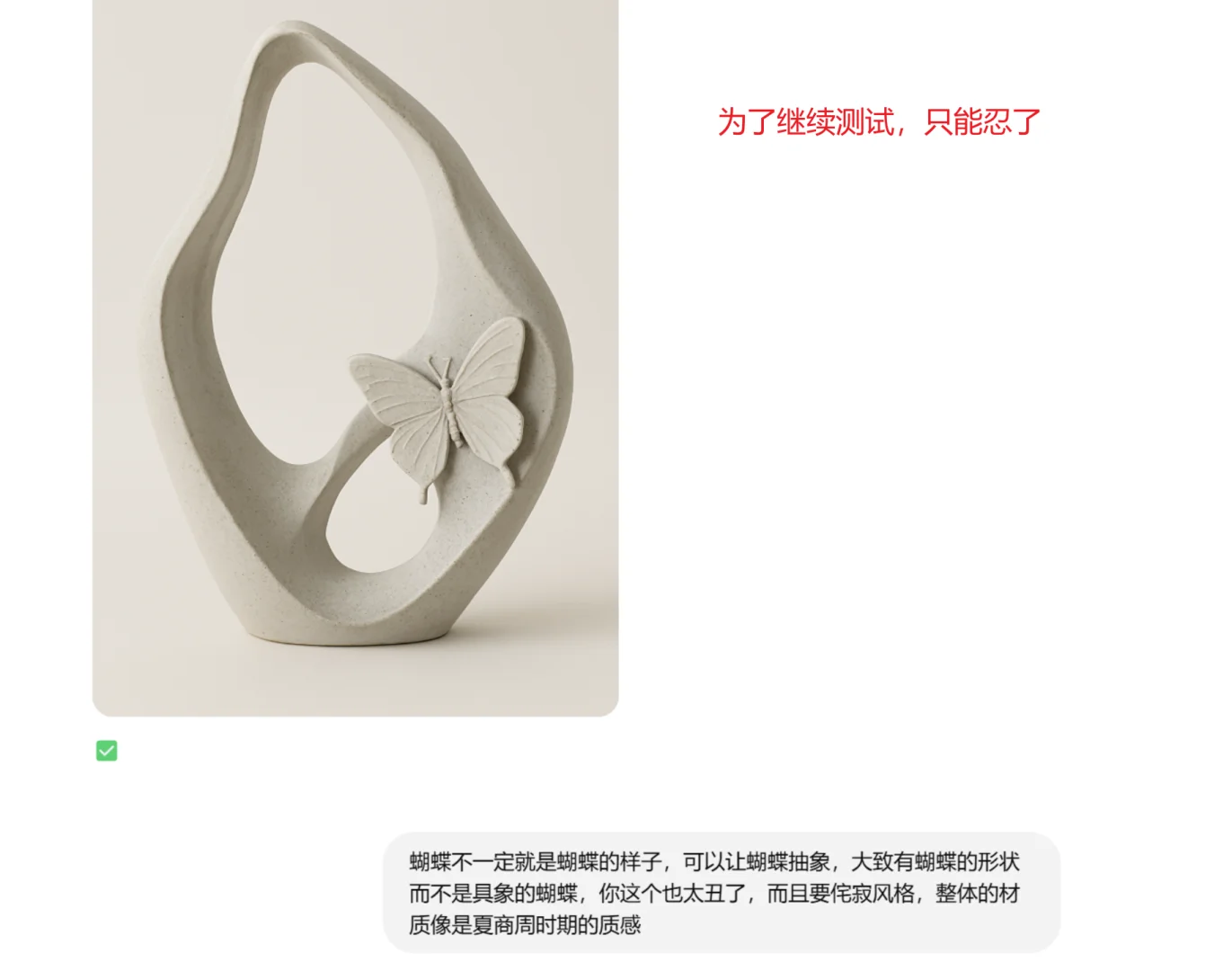 用40测试陶瓷设计，脾气好有耐心的能有惊喜