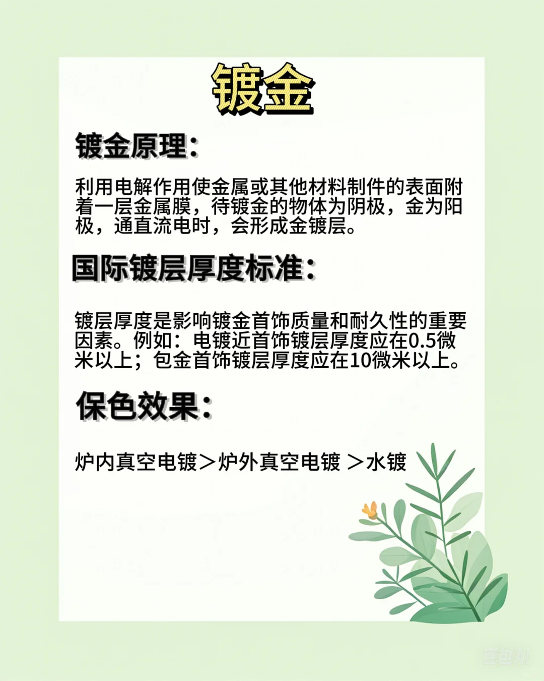 ?饰品材质大揭秘!银、K金等到底怎么选?