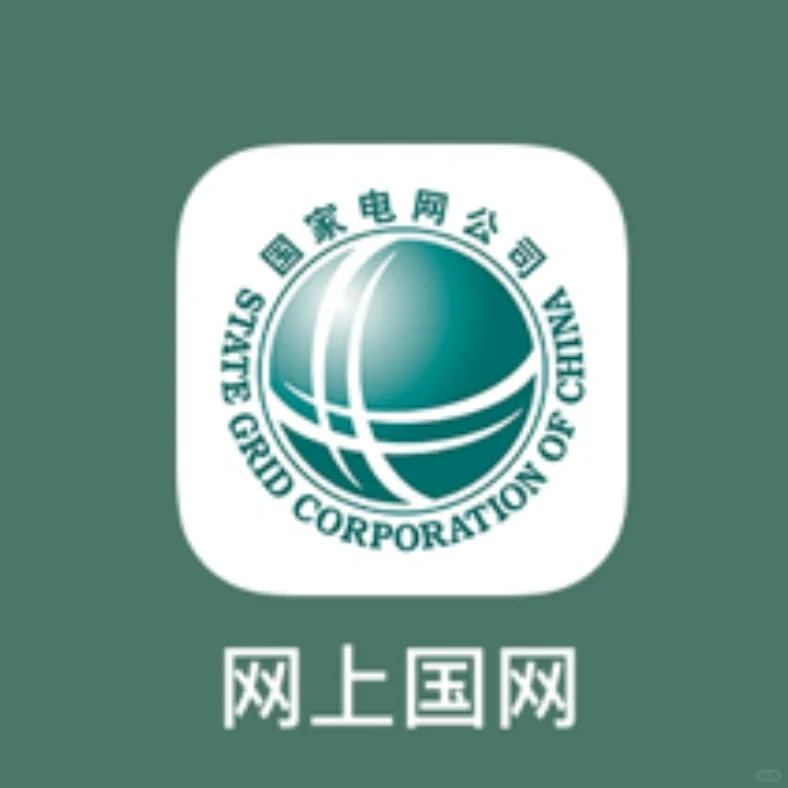 关于在哪里查看每日用电