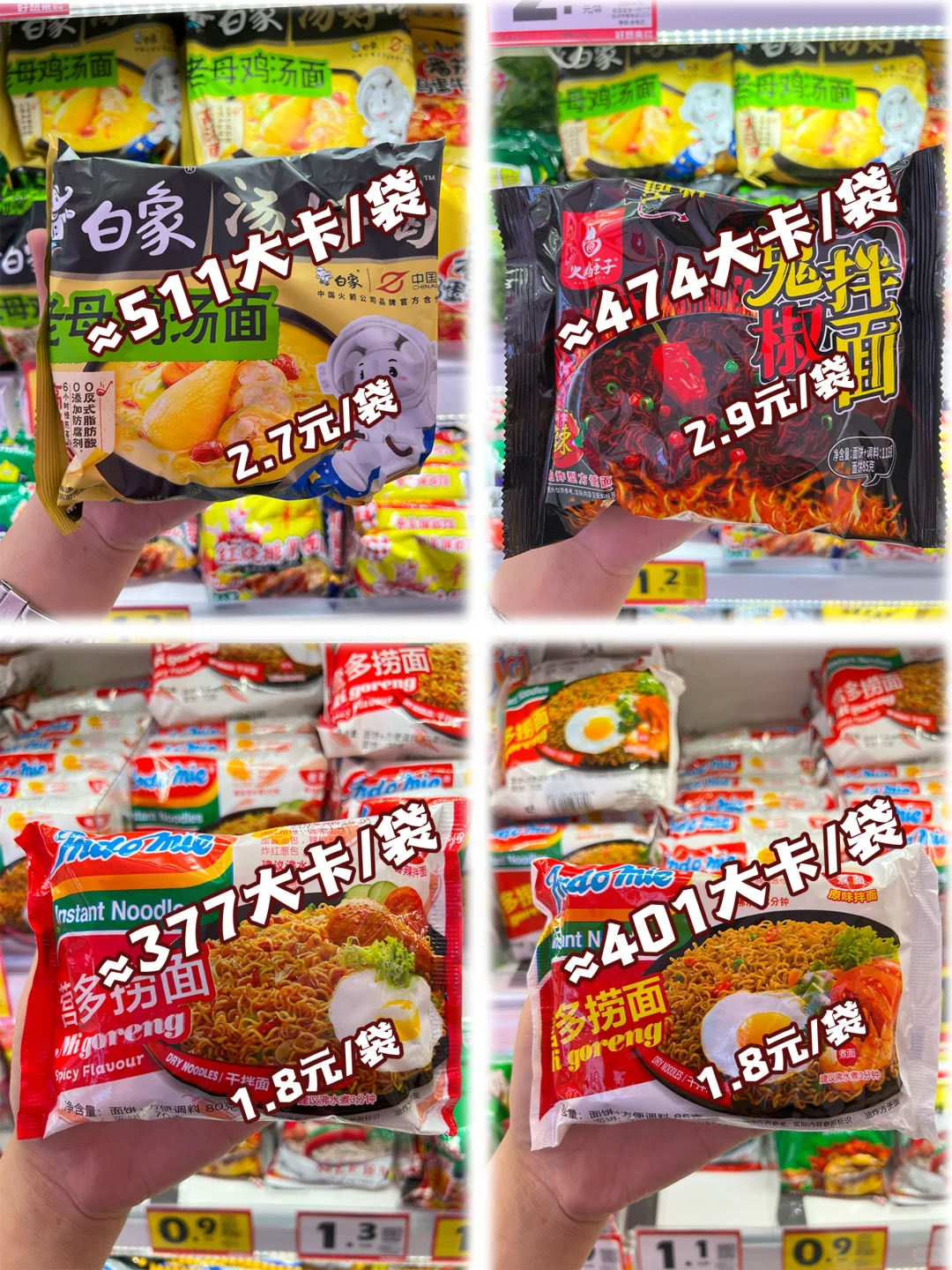 应急口粮～方便速食一【附热量?和价格?】