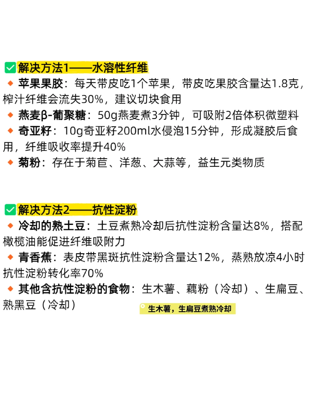 4️⃣招清除体内微塑料‼️