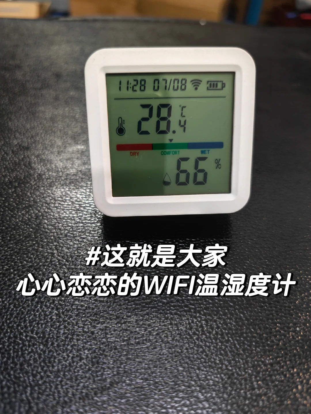 这就是大家心心恋恋的WIFI温湿度计