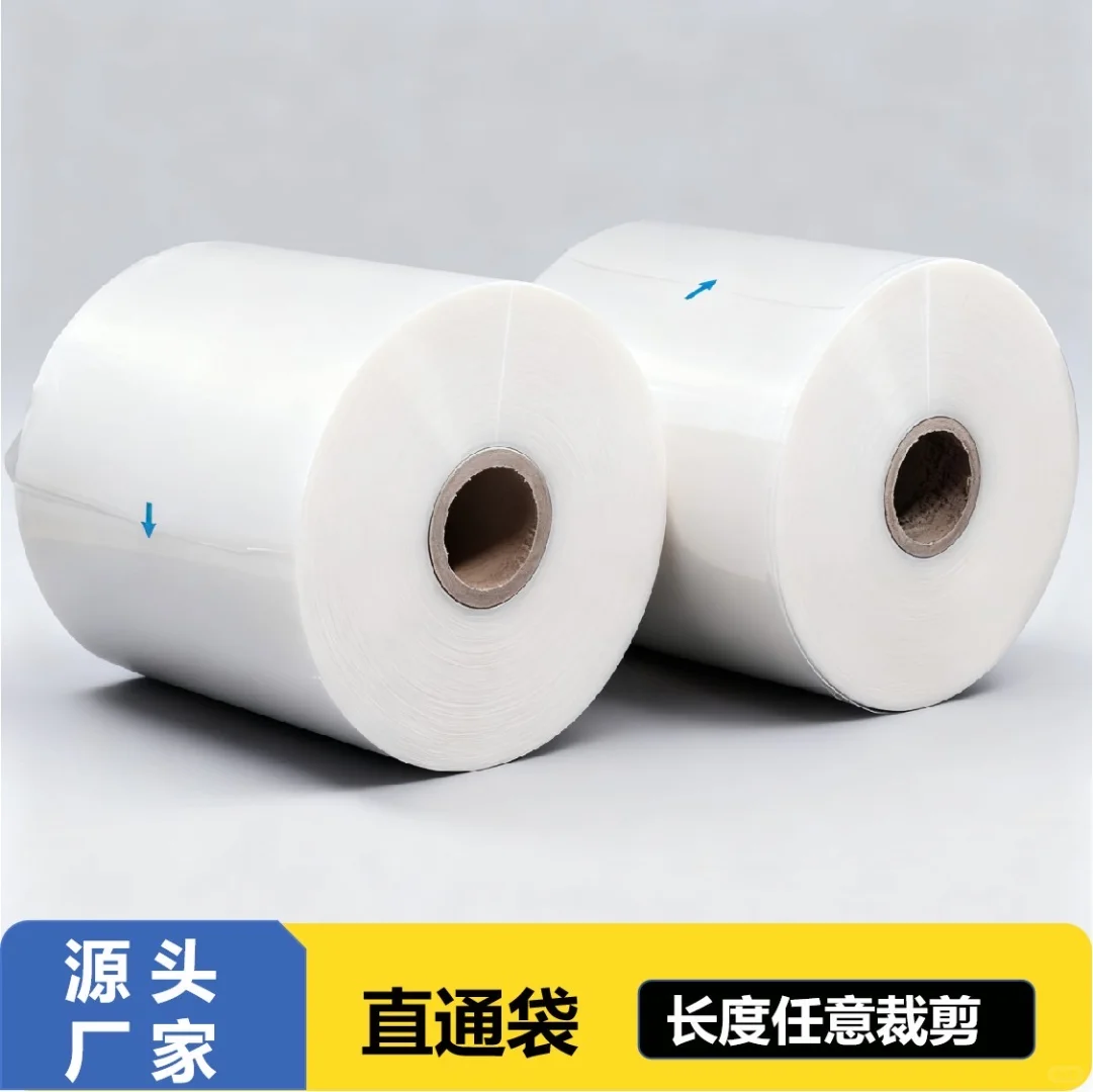 pe筒料高压直通膜