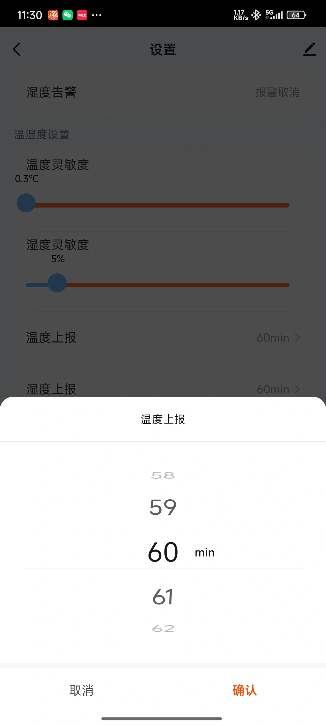 这就是大家心心恋恋的WIFI温湿度计