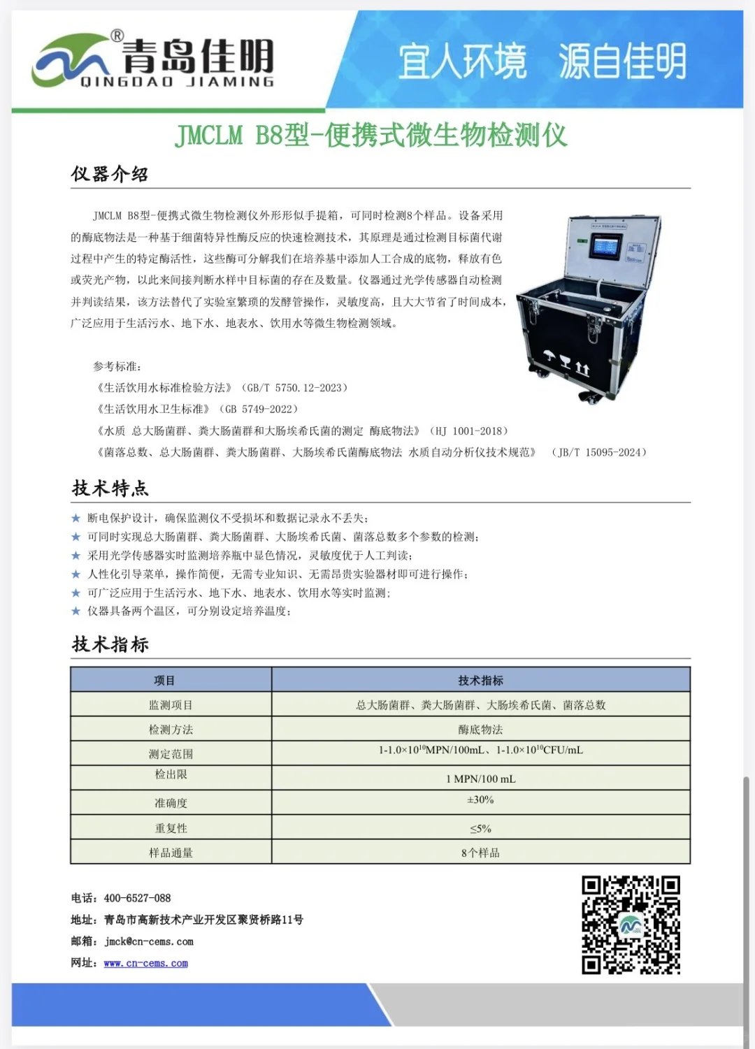 自动化微生物检测仪 实验室必备全新产品！