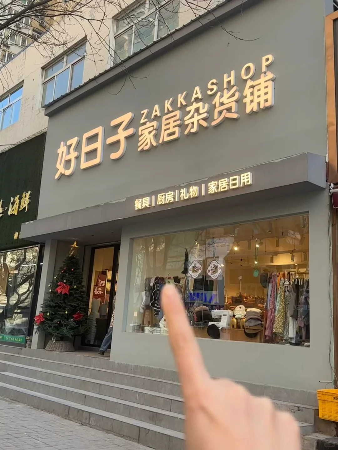 这家店真会做生意?