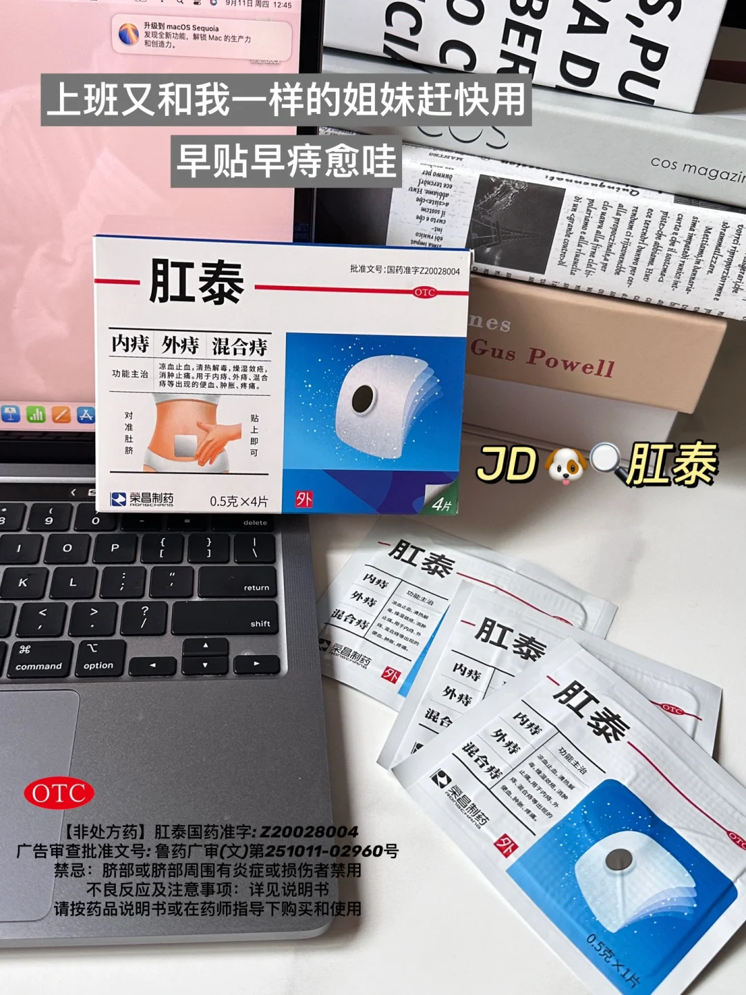 我与痔疮斗智斗勇的那些年……