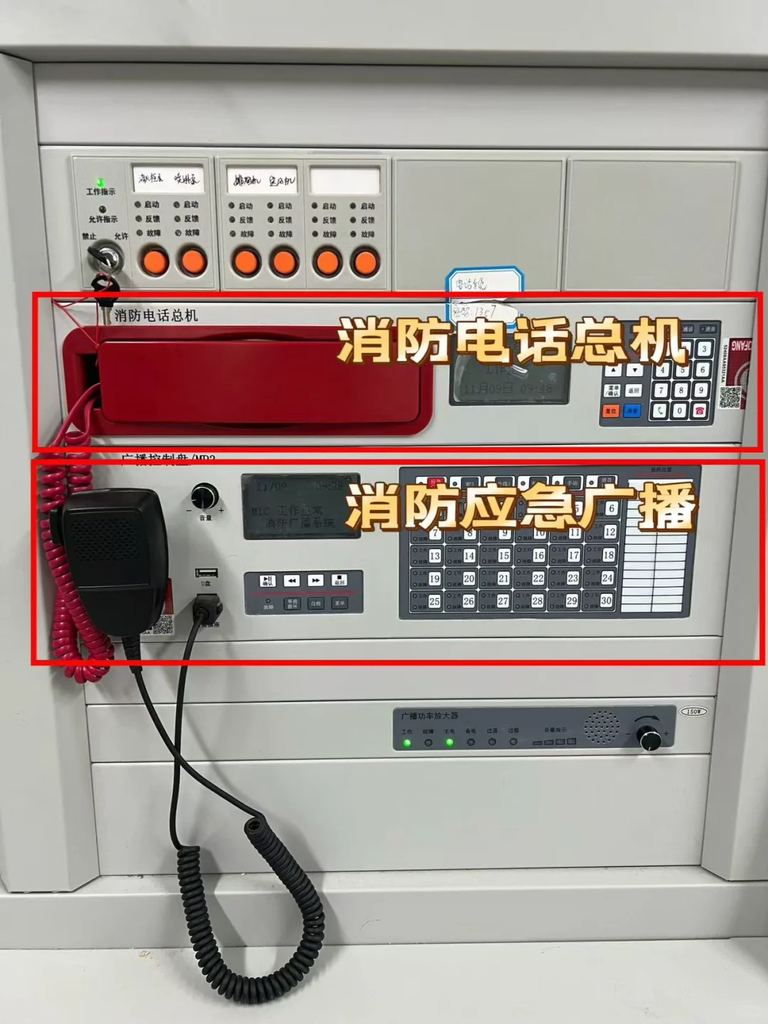 5张图带你轻松识别火灾报警控制器