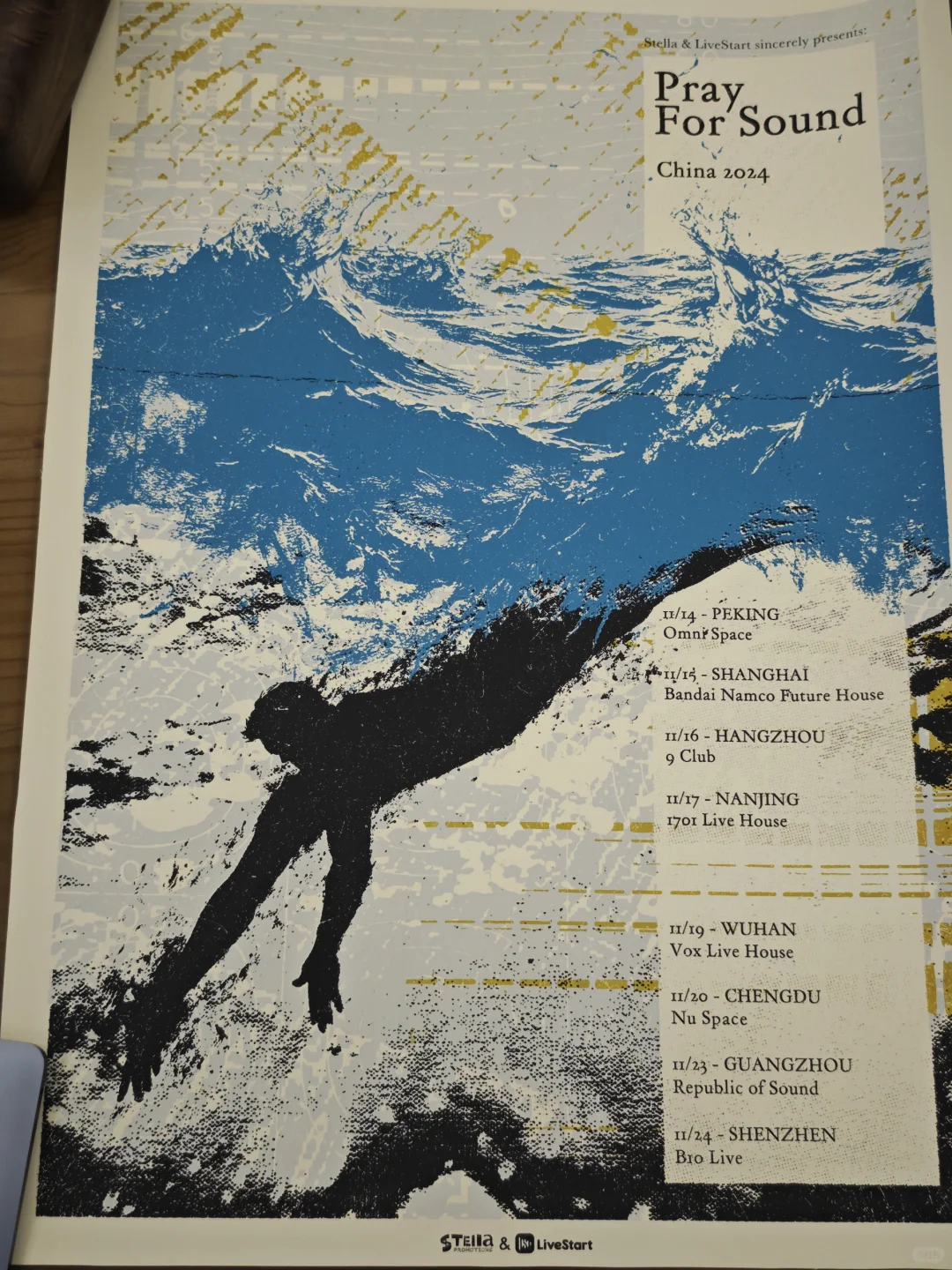 丝网印的海报质感真滴行