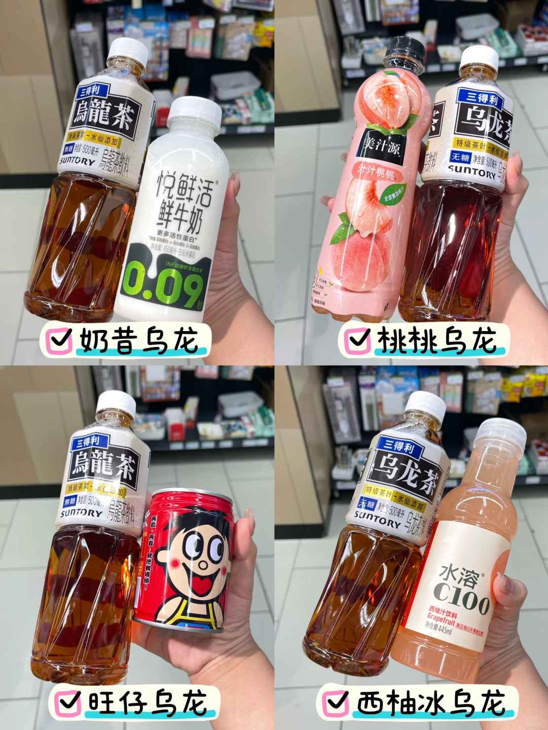 夏天来咯|便利店版自制神仙饮品合集来咯?