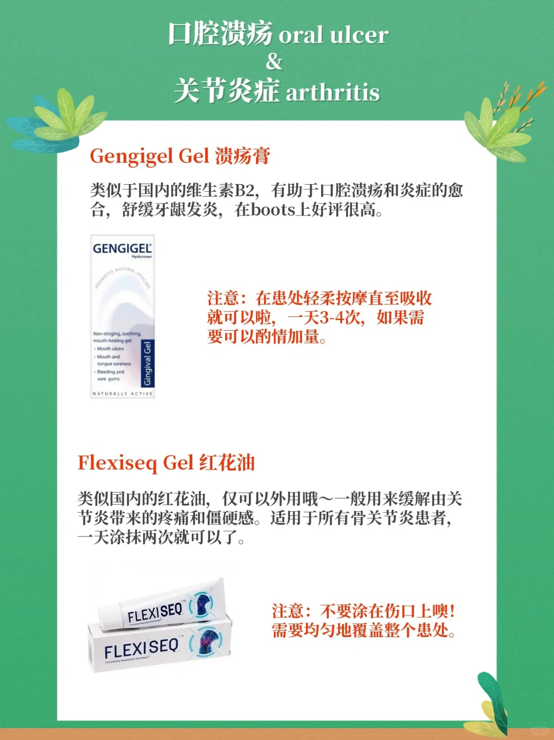 ? 英国非处方止疼消炎药盘点！对症下药～