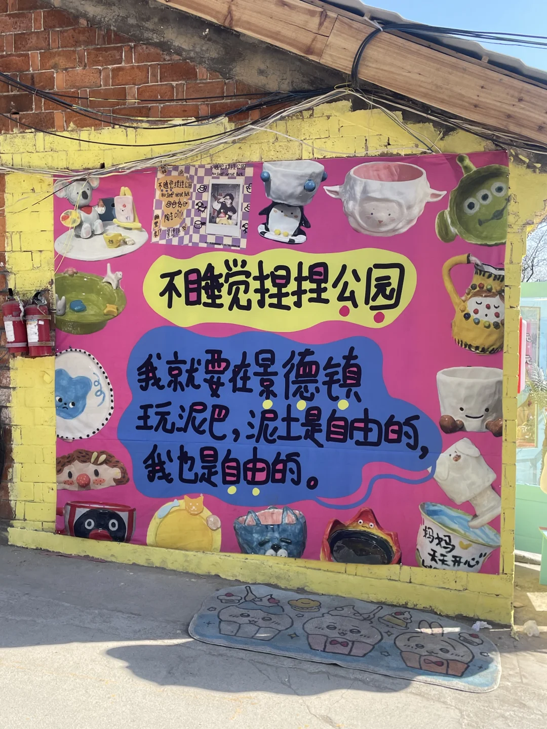 雕塑瓷厂?｜浙江义乌分会场.