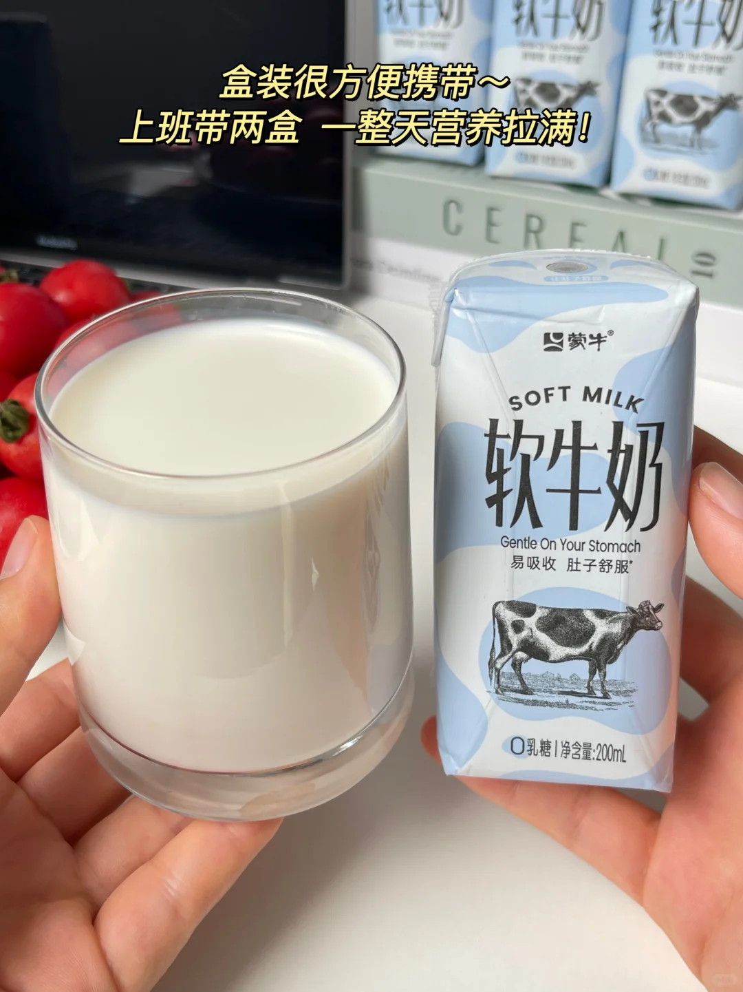 根本喝不够，脆皮打工人被这软牛奶拿捏了！