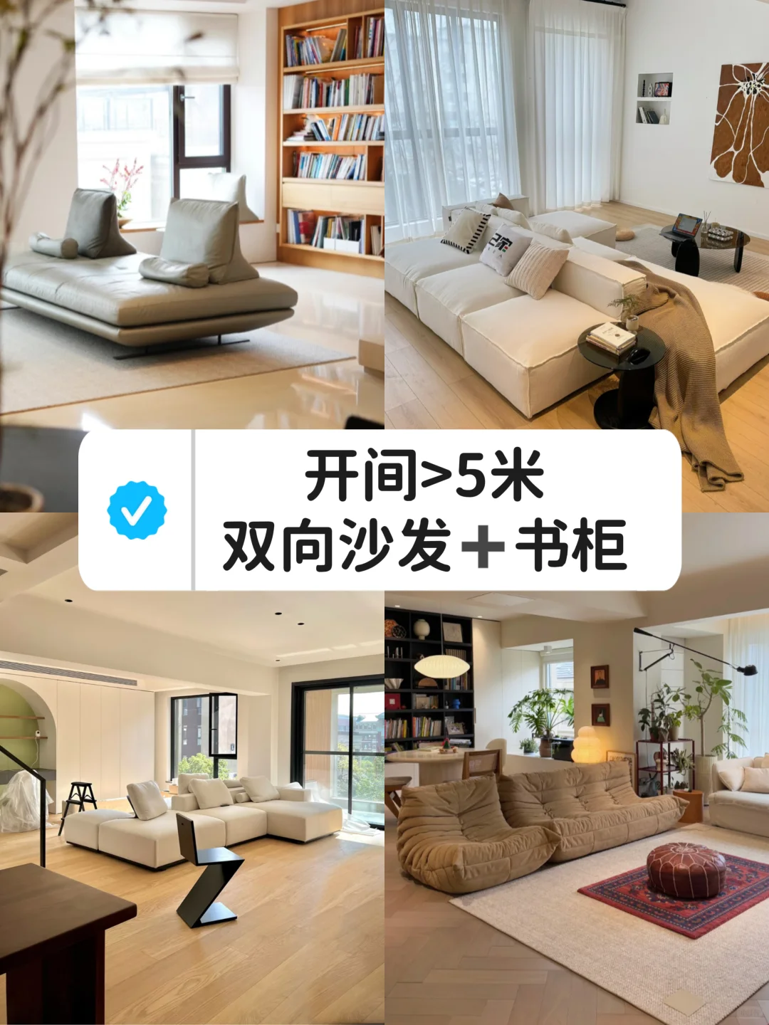 4种横厅布局，小户型秒变“多功能豪宅”