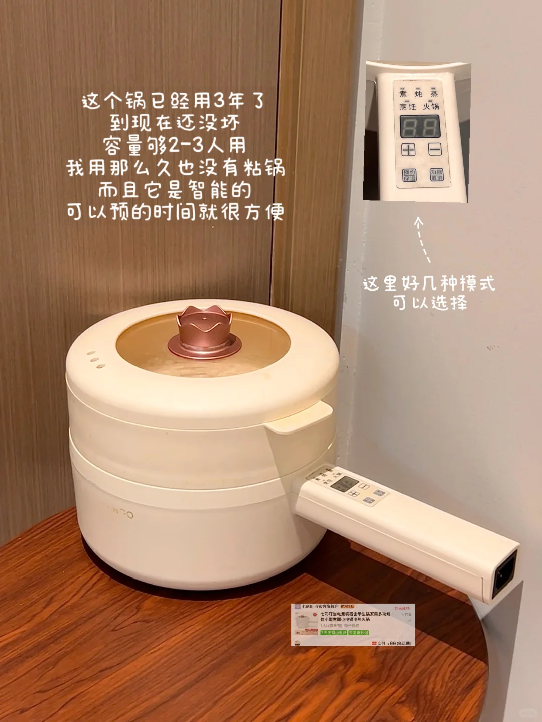 写一些平价实用的租房小家电（附?）