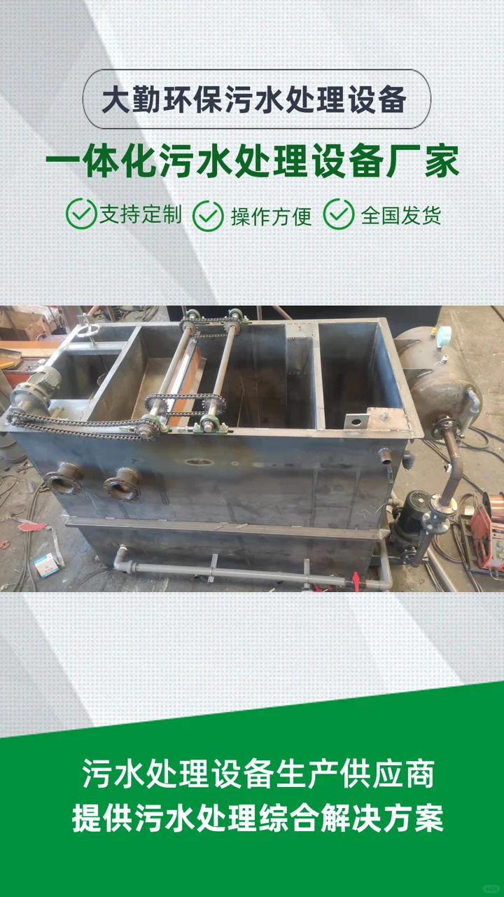 东莞大勤环保，餐厨废水一体化设备生产厂家