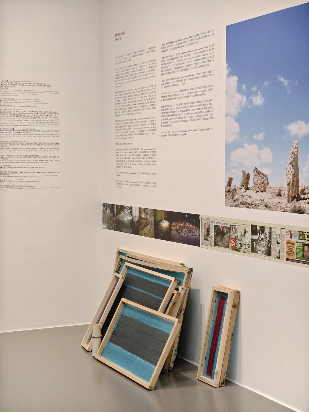 艺术展览墙面丝网印刷