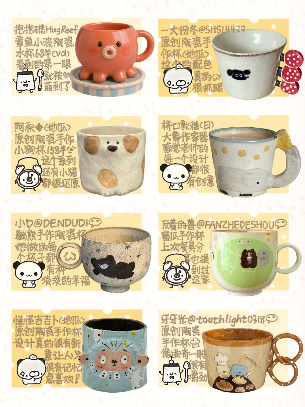 ?小众可爱杯子分享՞•･•՞