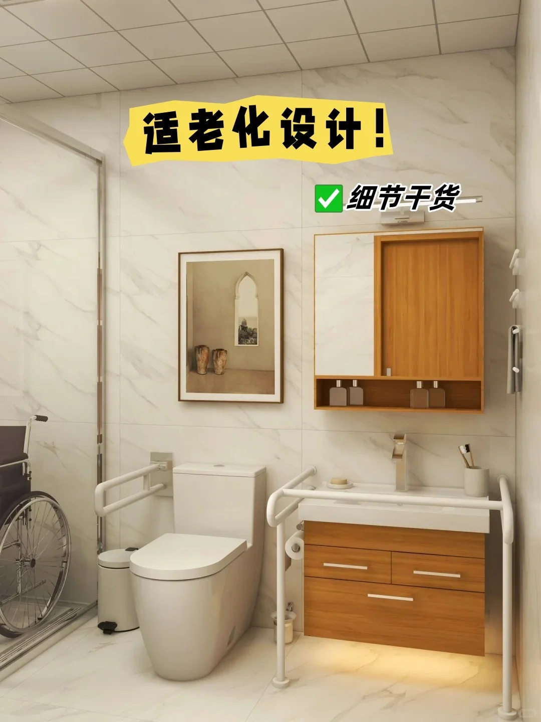 ?适老化设计,像超级英雄一样守护父母!