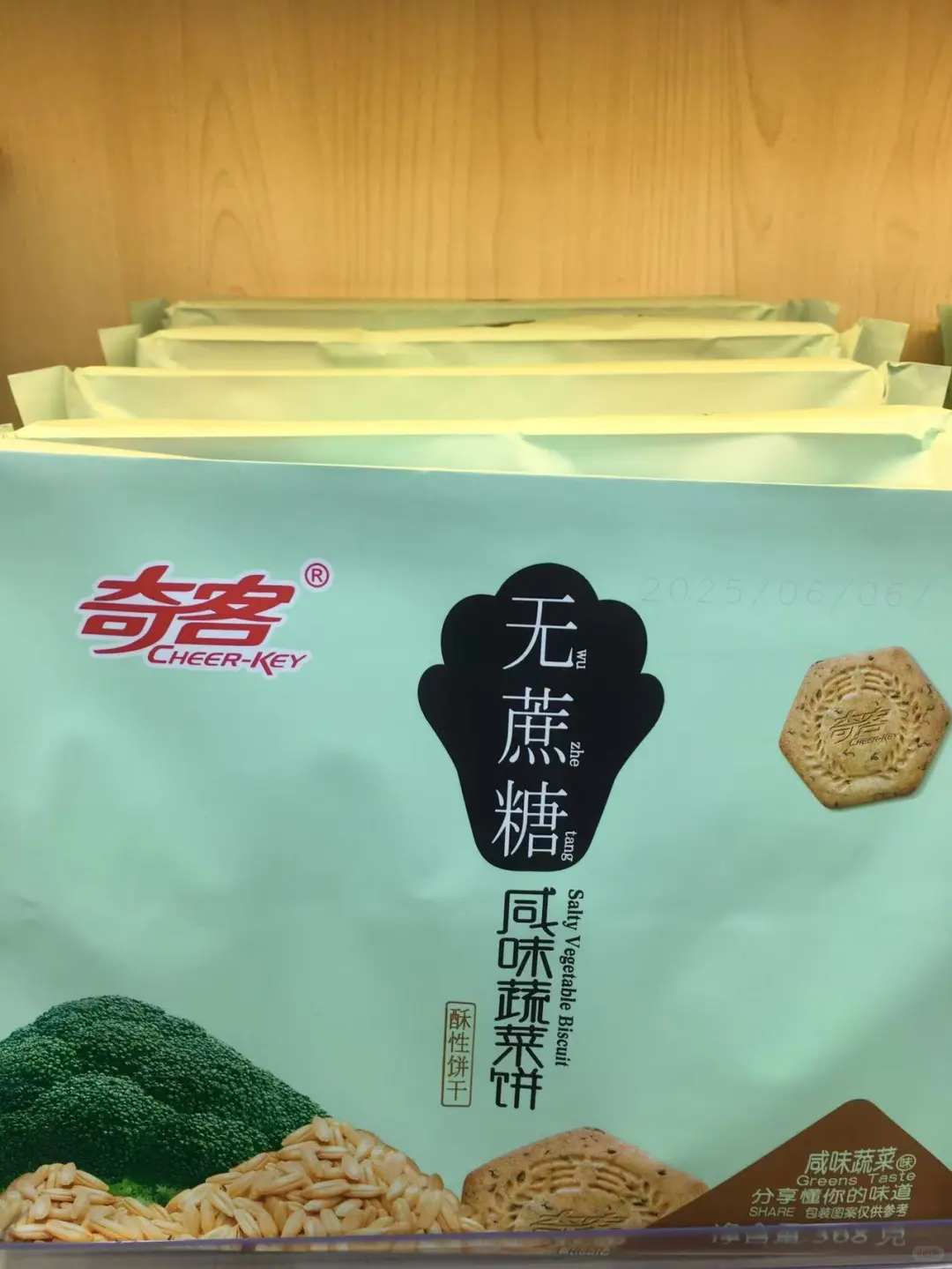 无糖也美味！红豆薏饼&杂粮酥，咸香蔬