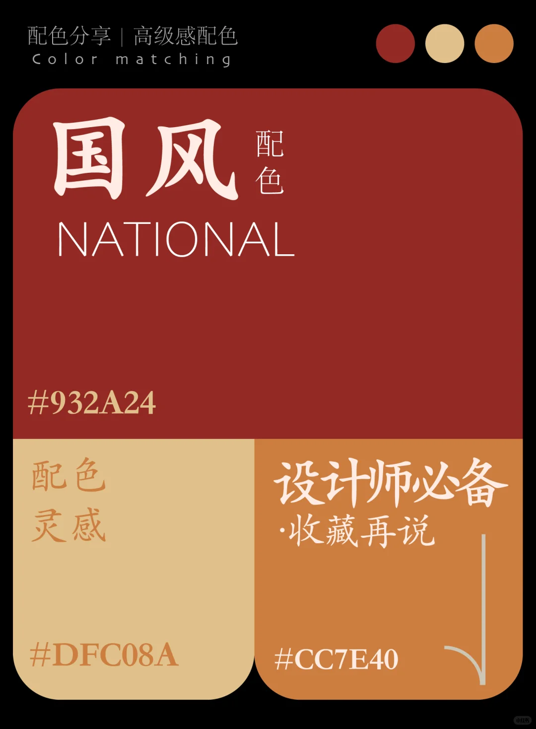 直接用！超好看配色分享