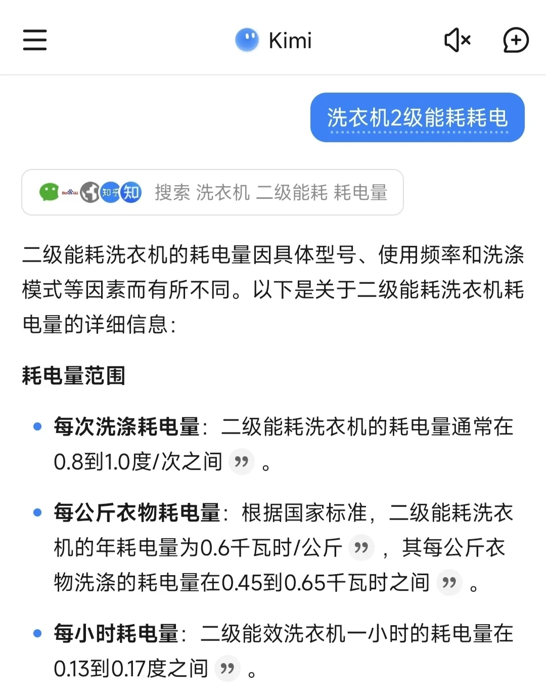 当心住公寓可怕的电费消耗