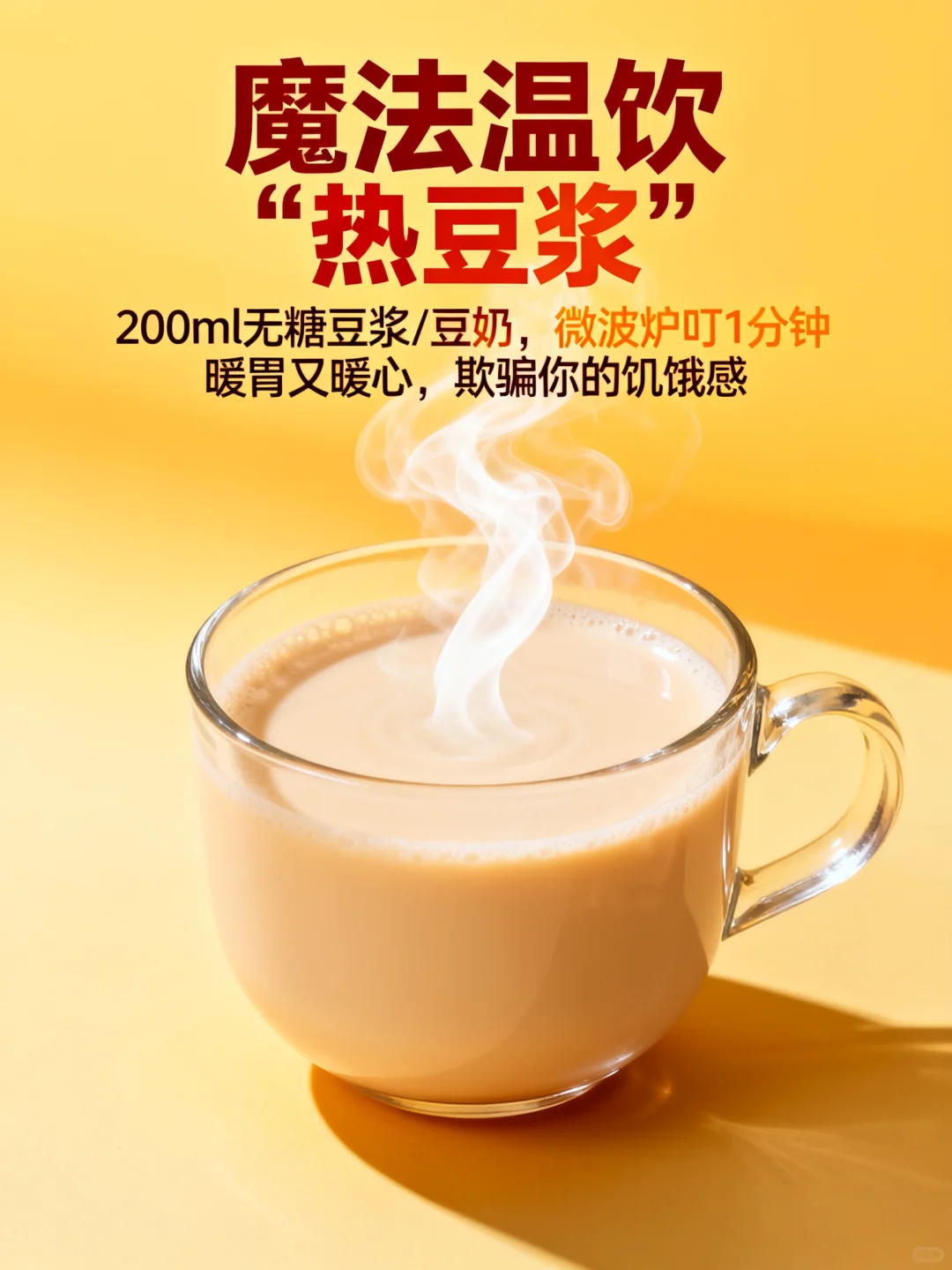 糖友深夜放肆吃，照样不升糖！