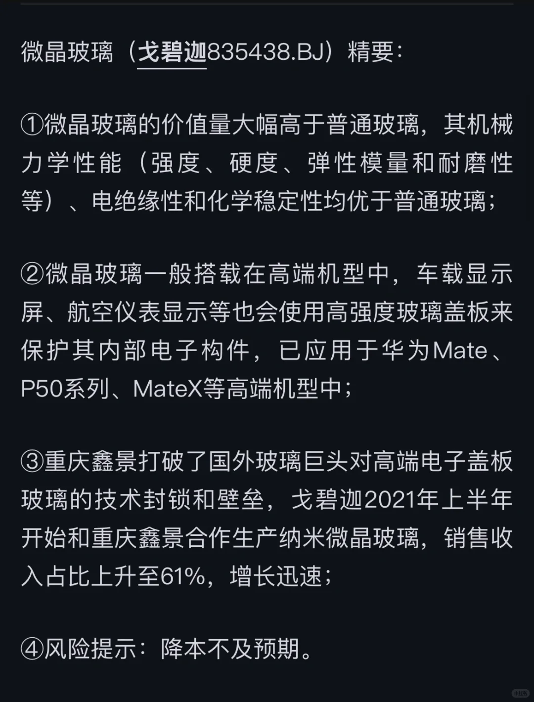 3月28日研究报告！