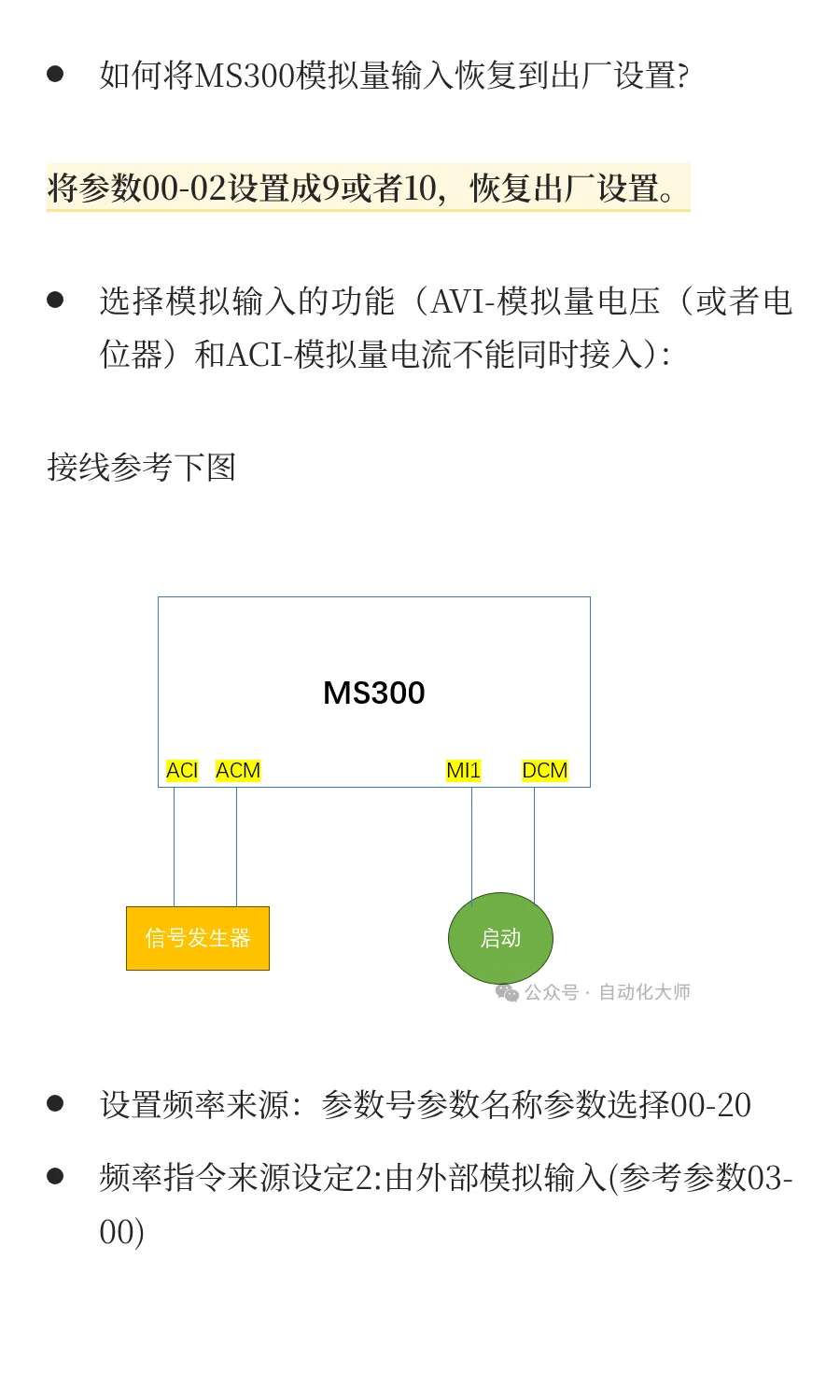 台达变频器模拟量调速，端子启动的方法