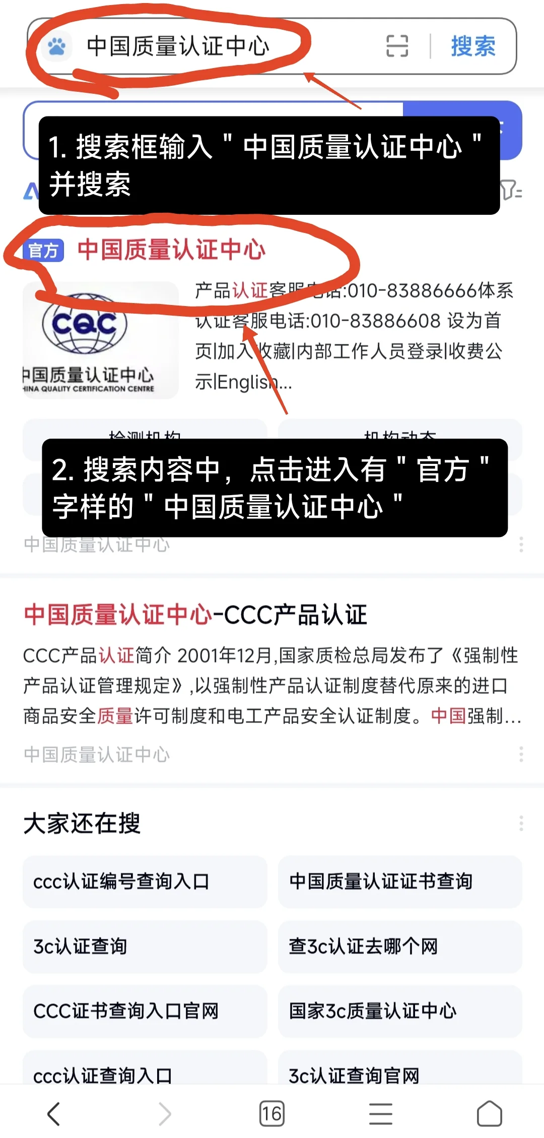 家用电器代工厂/生产厂查询