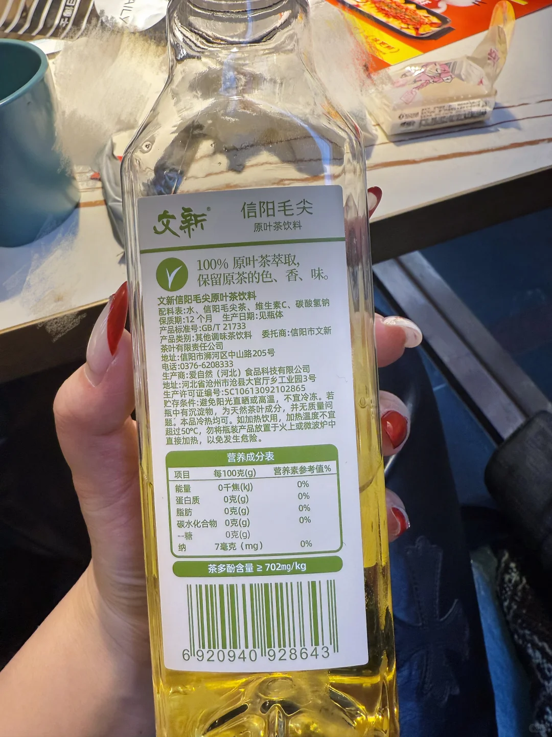 饮料喝喝｜文新 信阳毛尖