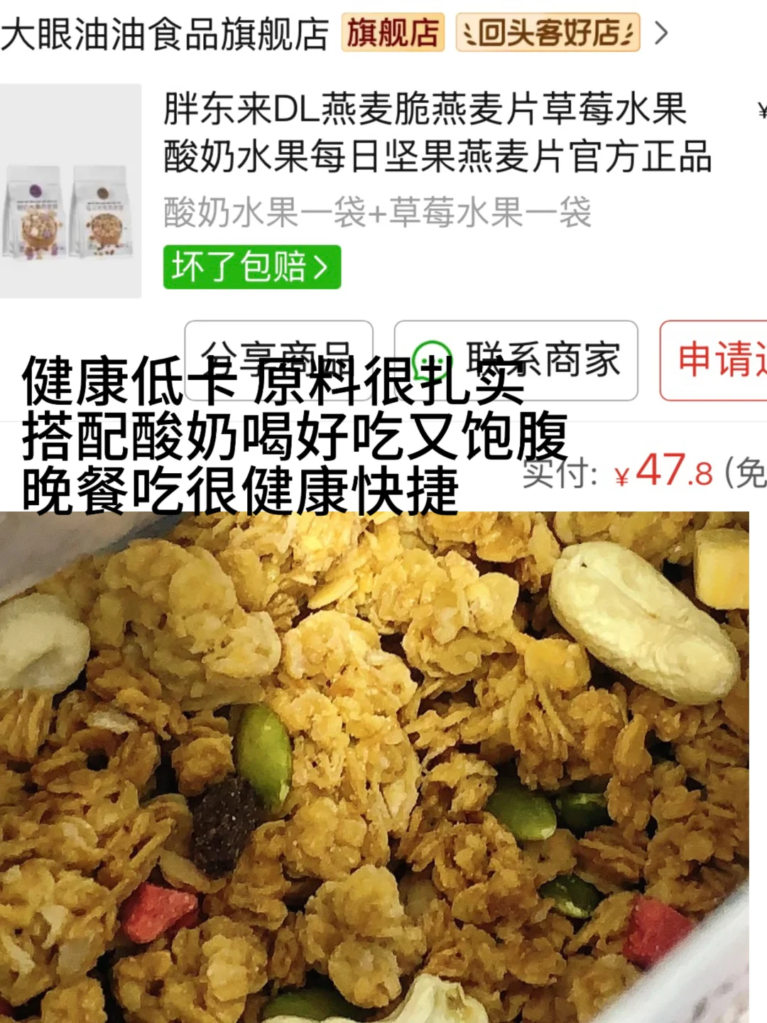 便宜又好吃的低卡健康食品！！