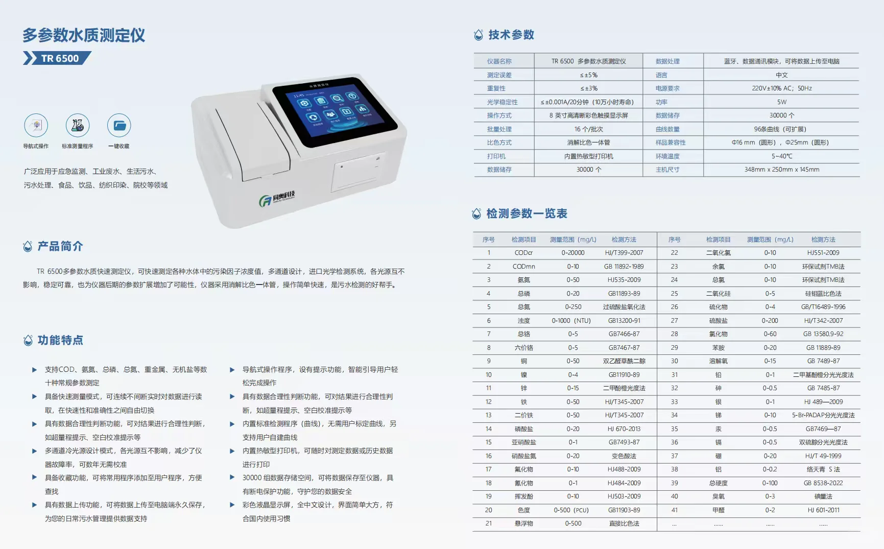 专业水质检测仪器设备,需要朋友联系我