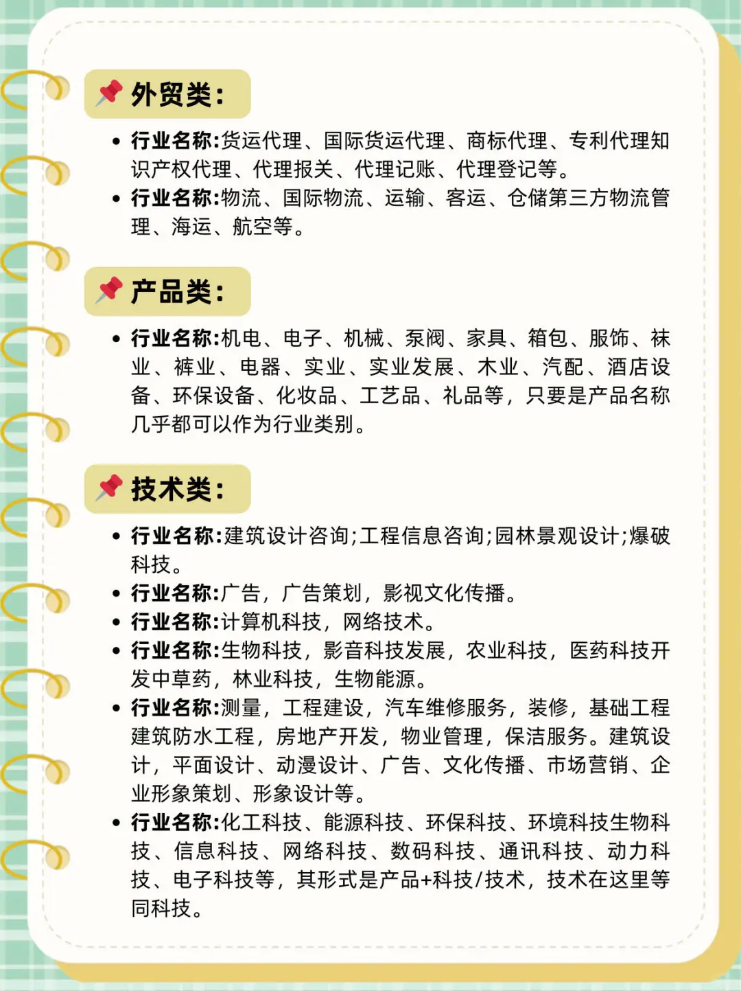 ?杭州创业开公司，行业怎么选？一文梳理