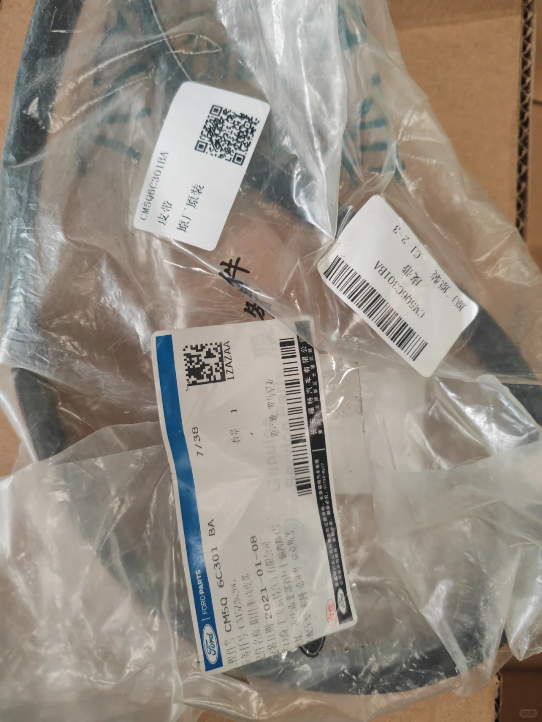 嘉年华的维修配件到了