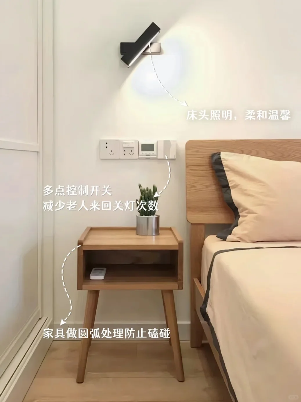 卧室适老化改造，这5个细节缺一不可