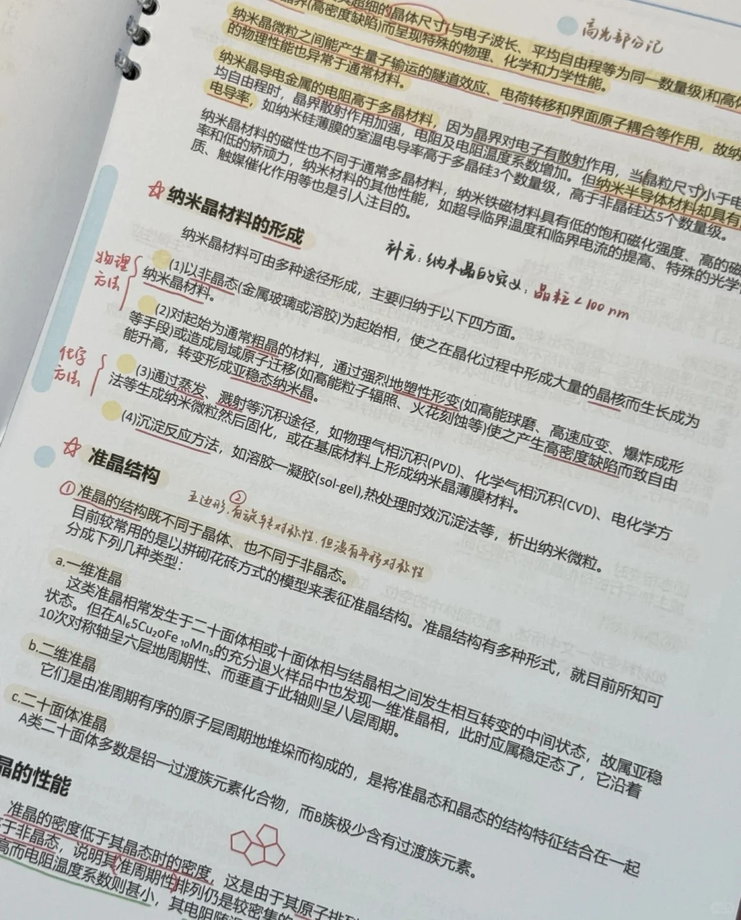 考研党打印超级划算