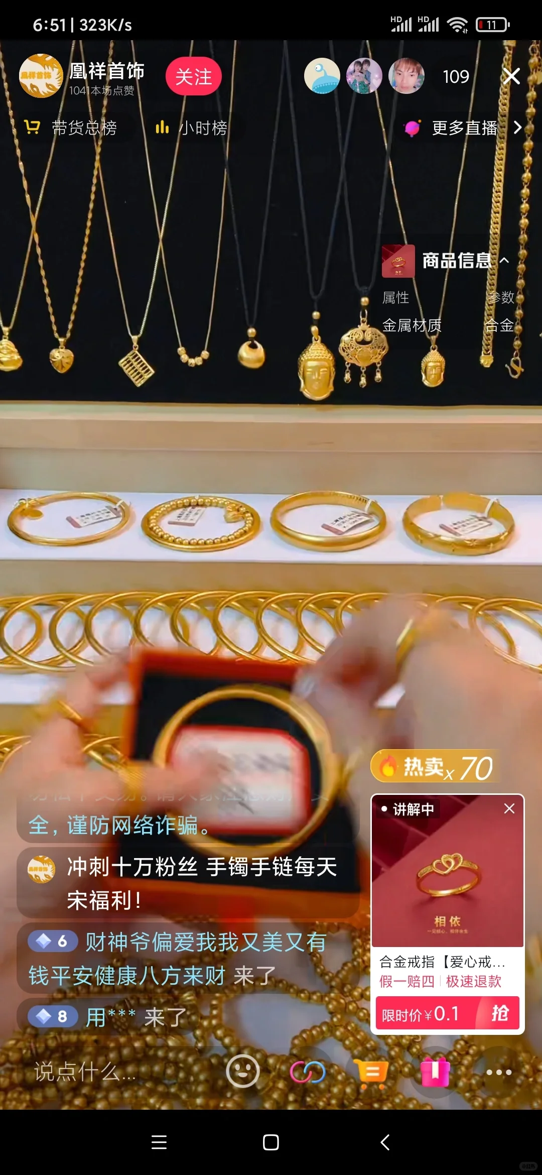 有人刷到过这些直播吗？