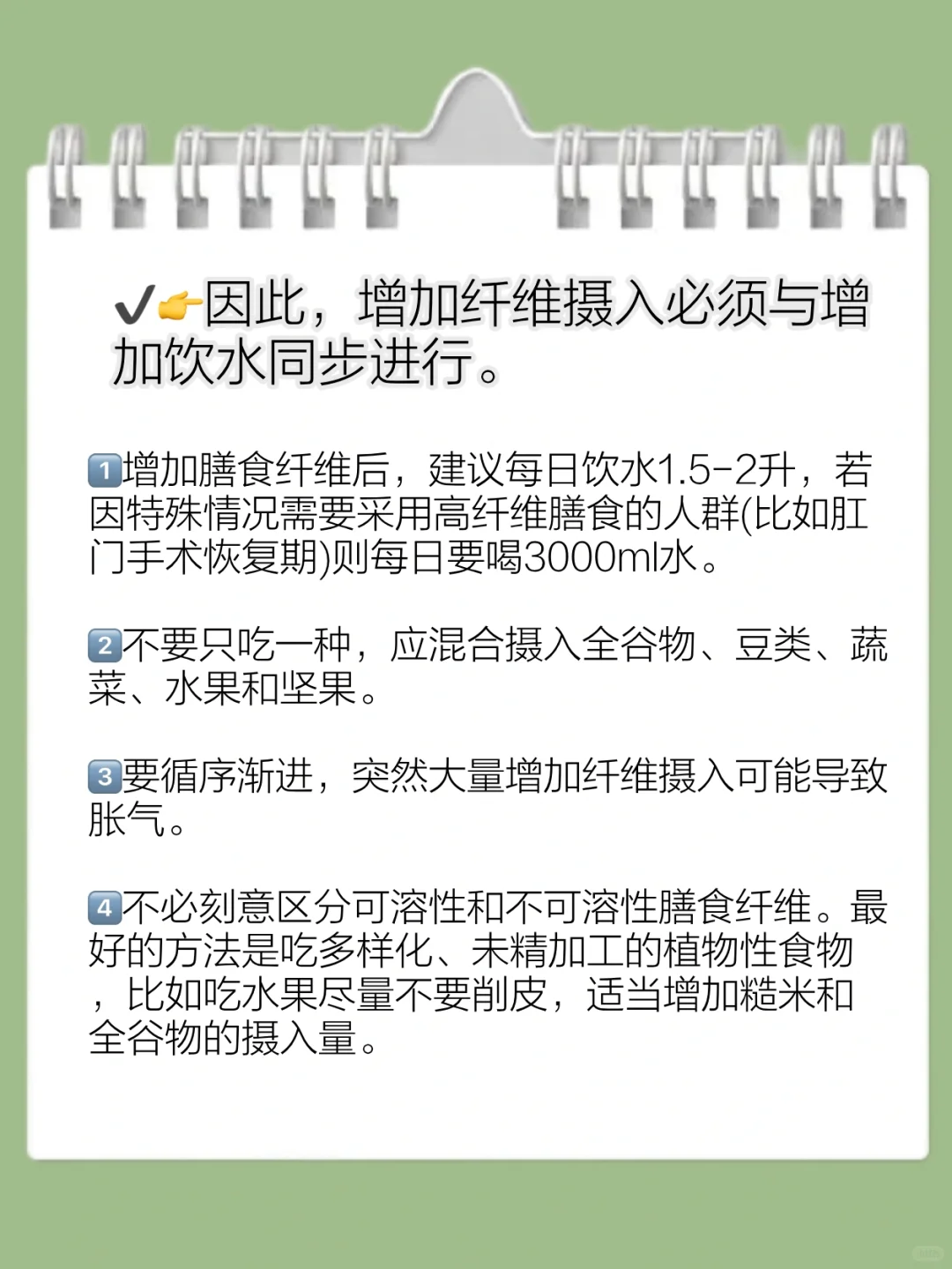注意哦，膳食纤维可能越吃越便秘！！！