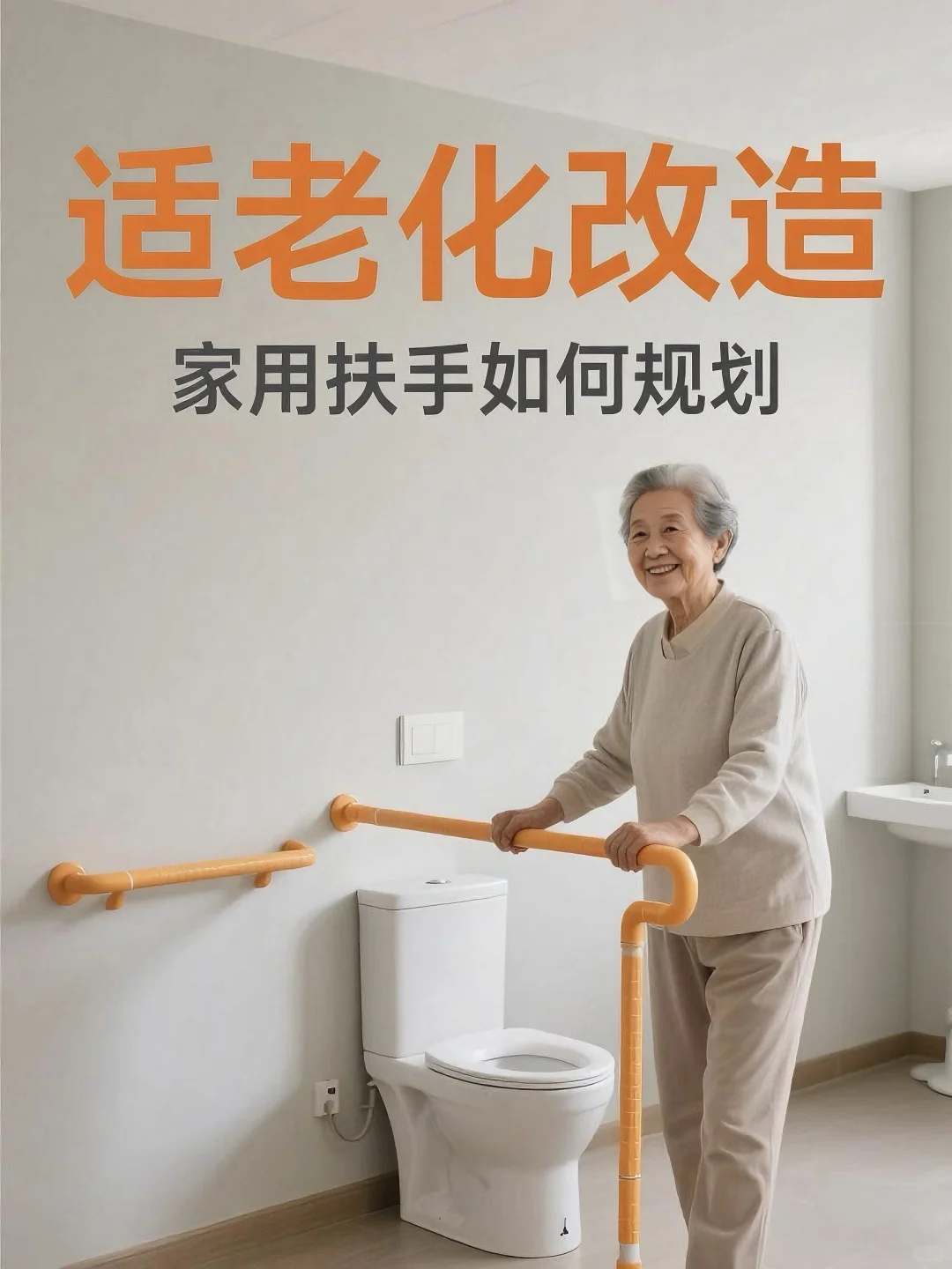 00后改造养老房！让爷爷奶奶住得更安心