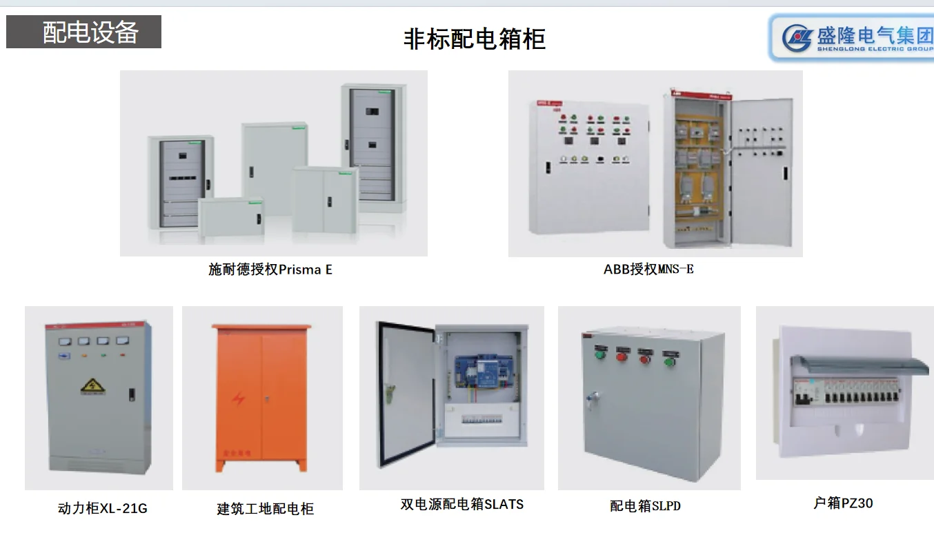 盛隆电气可承接220kv及以下电力总承包