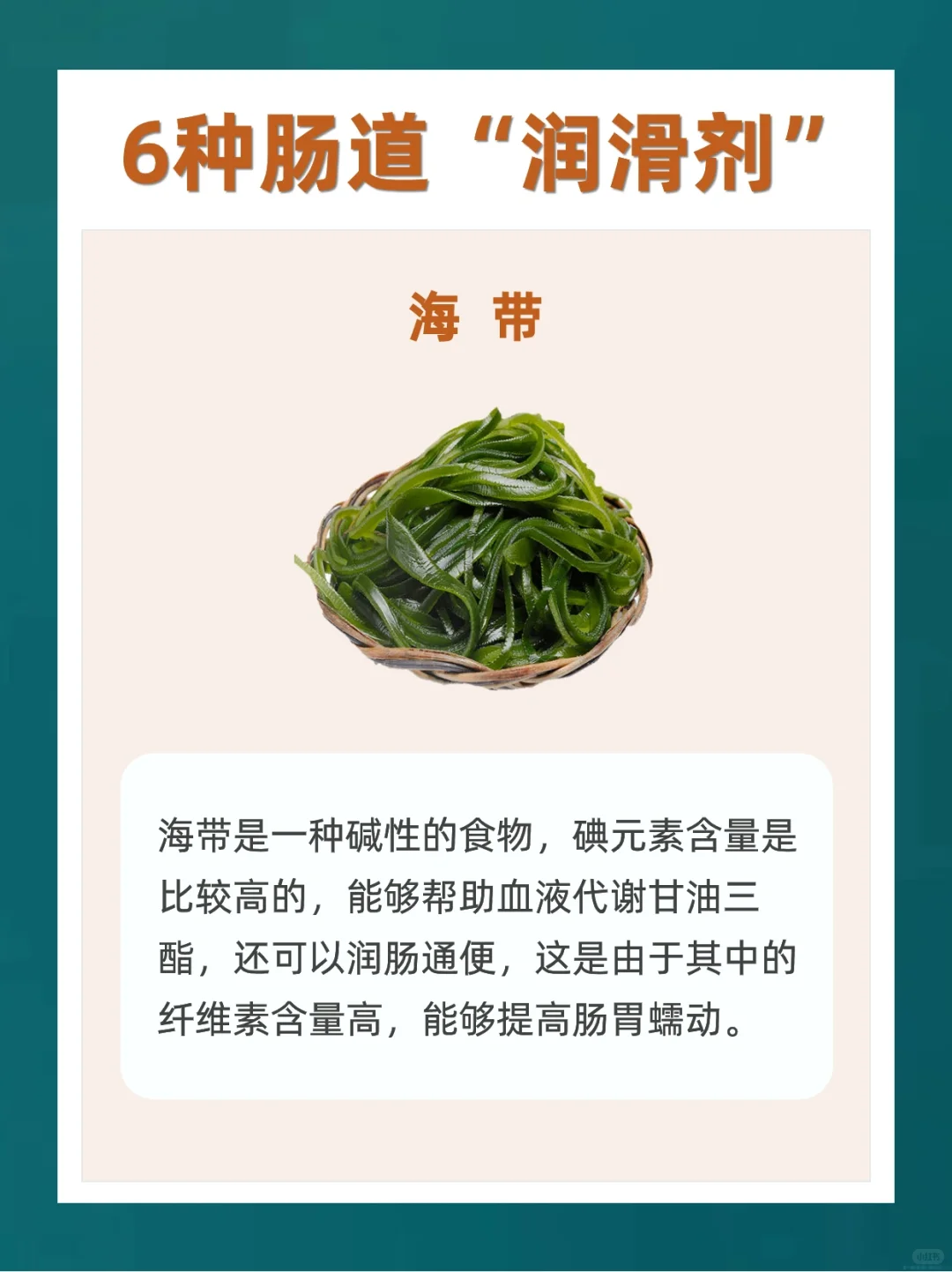 ?6种肠道“润滑剂”公布,没有香蕉!