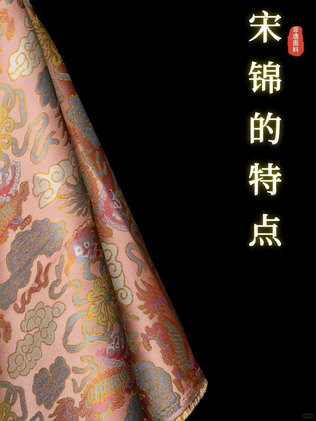 非遗干货｜怪不得宋锦是“中国奢侈品”‼️