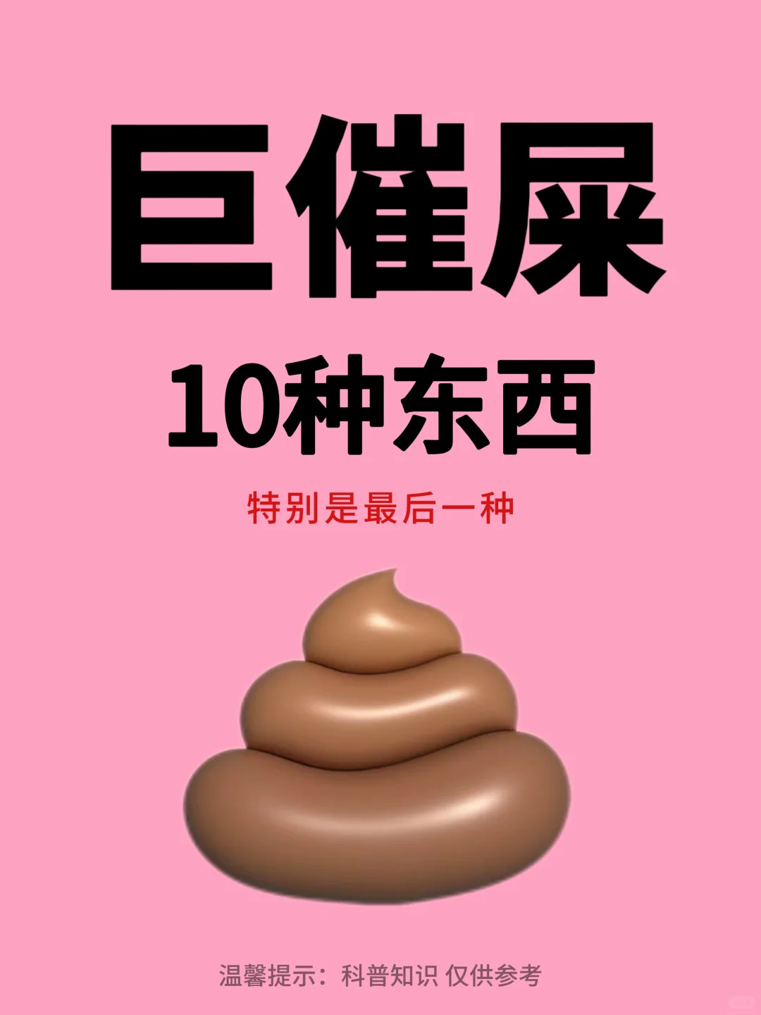 ⚠️?秘者注意了这10种食物会让你噗噗通畅❗️