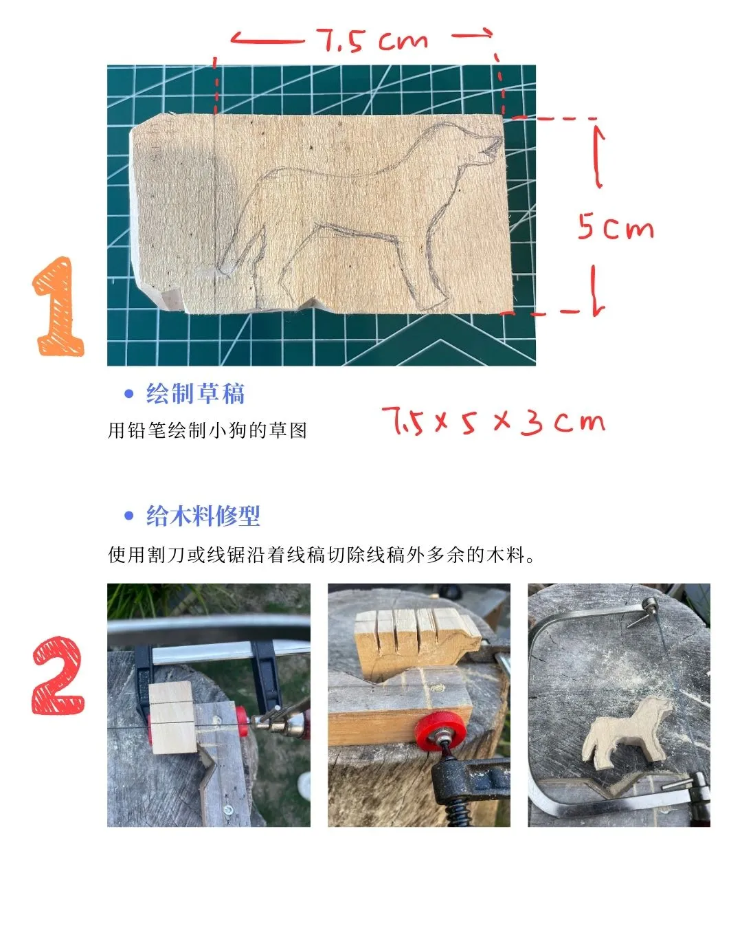 木雕初学者入门木雕教程6 - 小狗