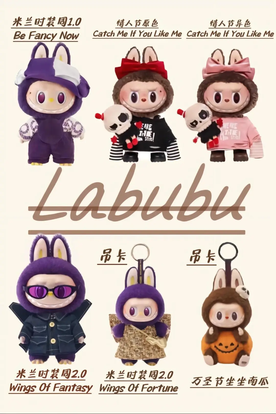 泡泡玛特| labubu搪胶全系列图鉴