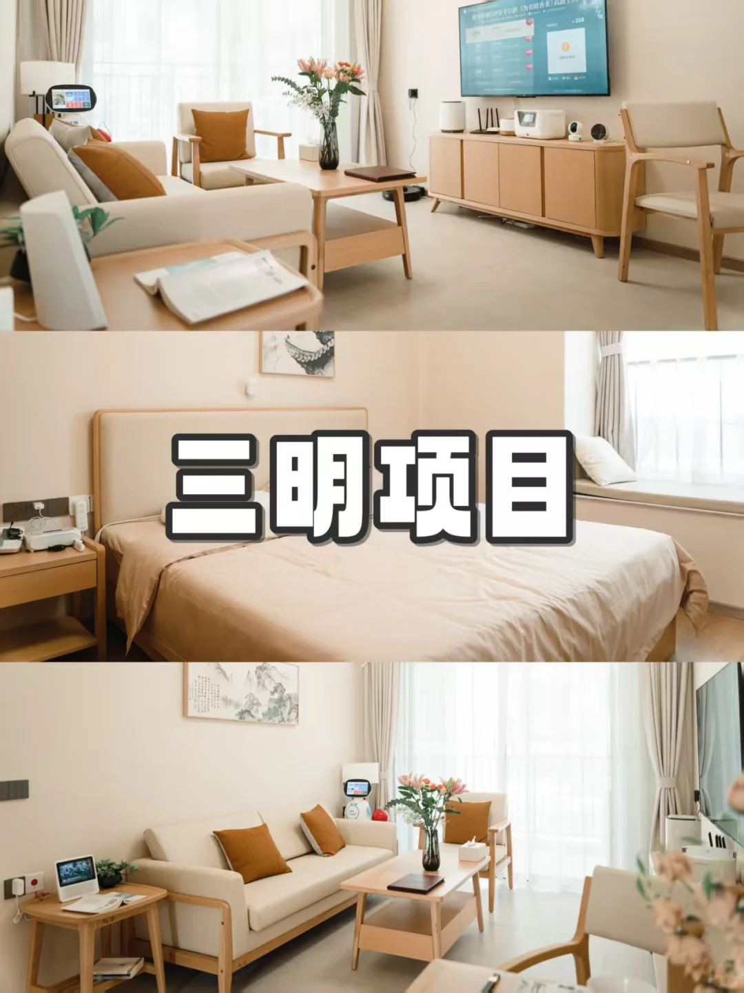 适老化家具带设计｜?重庆出发，服务全国！