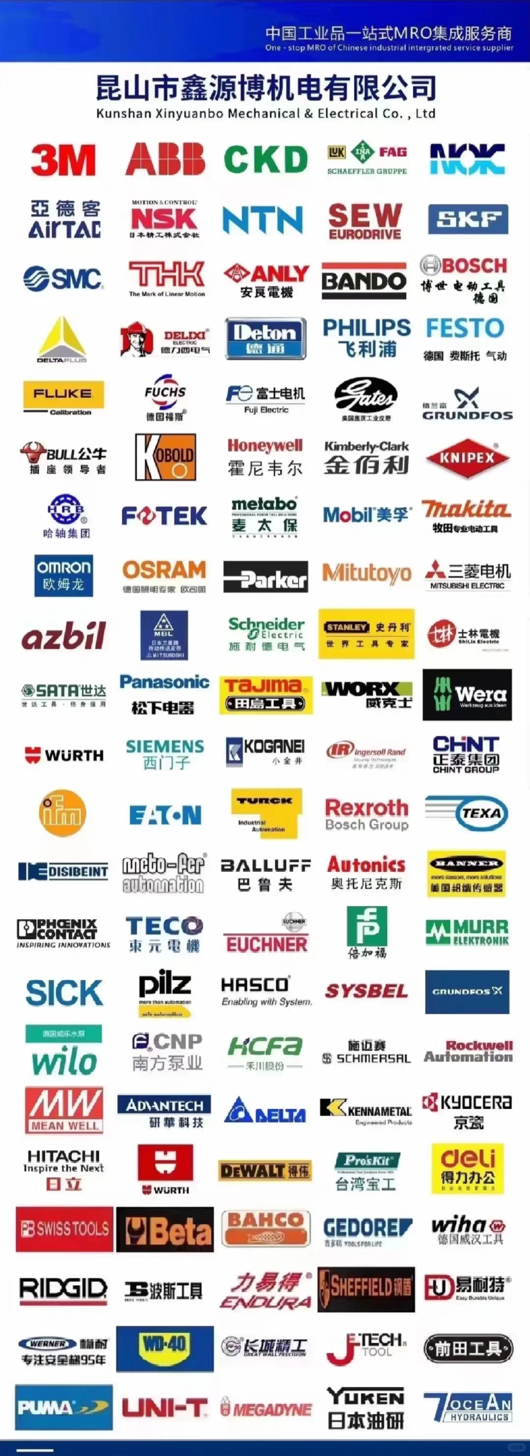 工业品采购的终极解决方案！这家宝藏公司让