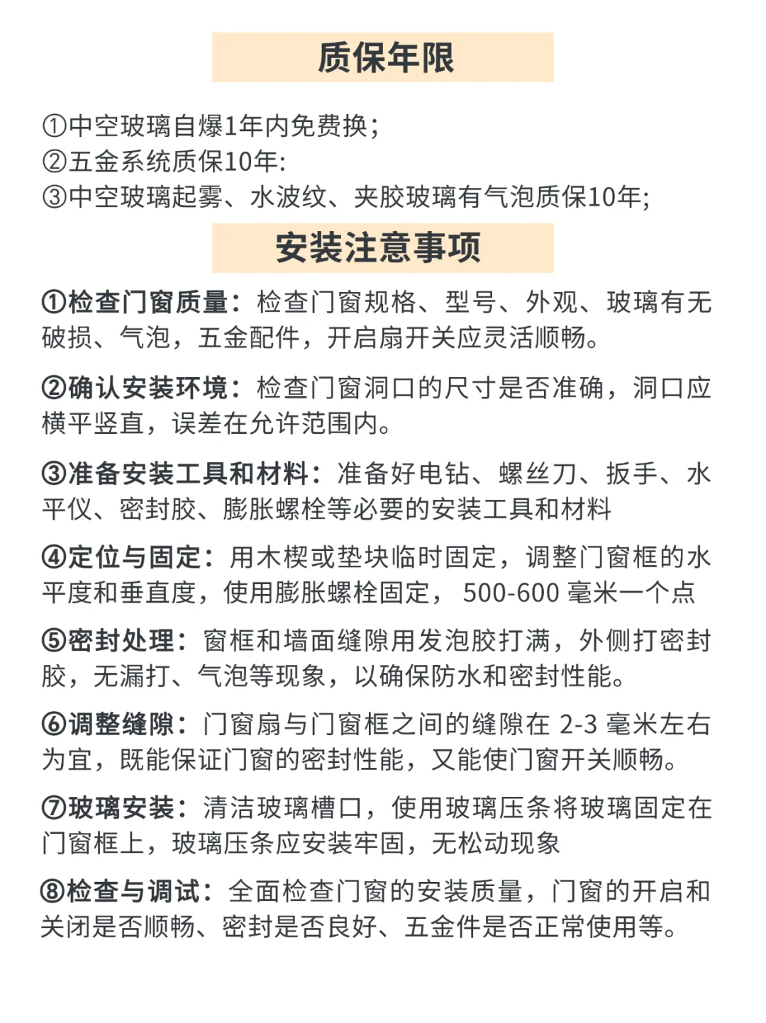 小白必看！超干货，一篇讲清断桥铝怎么选！